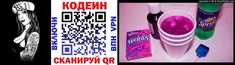 Кодеиновый сироп Lean напиток Lean (лин)  Купить закладки  Льгов 