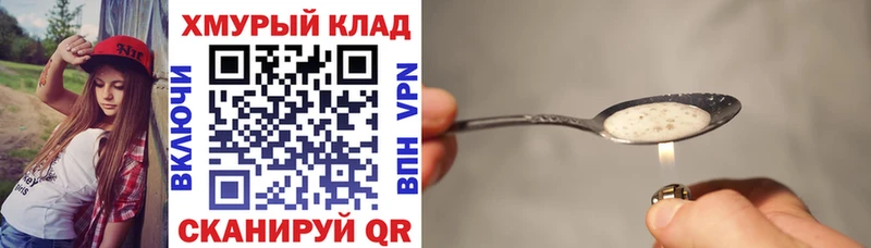 Купить закладки  Льгов  Героин Heroin 